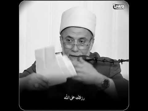 سيبها على الله