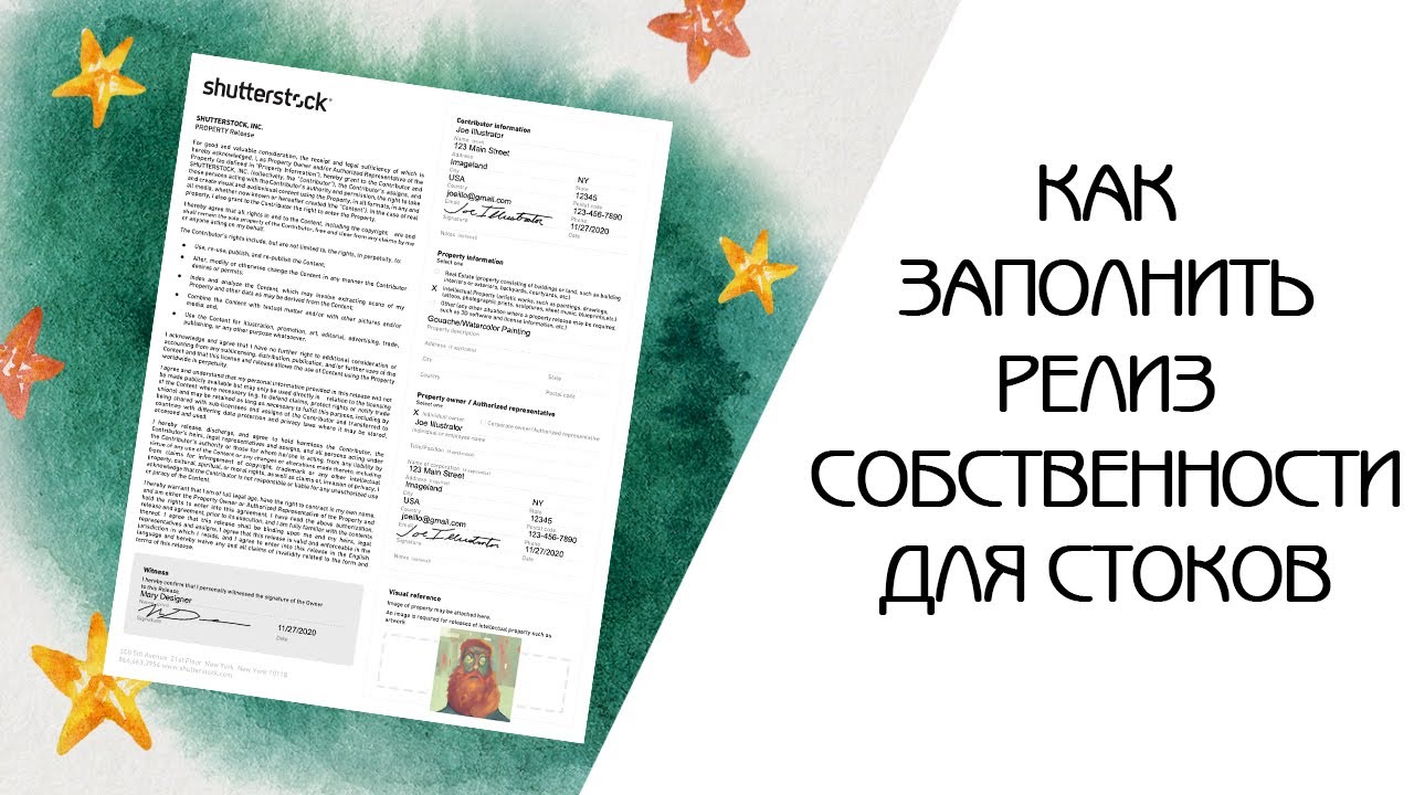 УНИВЕРСАЛЬНЫЙ РЕЛИЗ СОБСТВЕННОСТИ ДЛЯ МИКРОСТОКОВ | PROPERTY RELEASE ...