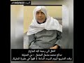 صالح محمد مشعل المشعل في ذمة الله 