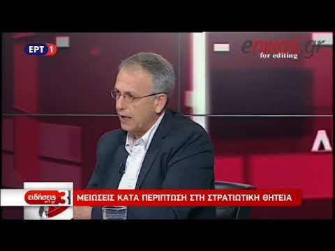 Ρήγας   Μειώσεις στην στρατιωτική θητεία