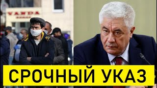 ДЕПУТАТОВ ЗАТРЯСЛО! Срочный Указ Подписан/Удар По Иностранцам/Колокольцев в Гневе/Белоусов Срочно...