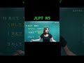 JLPT N5 Made Easy | English Lesson 🎌 #JLPTN5 #kanji #nihongonomori #JLPT #learnjapaneseeasy