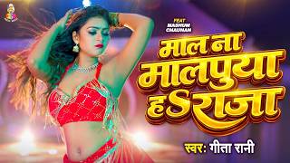 मल न मलपआ हS रज Lal Yadav Mal Na Malpua Ha Raja Bhojpuri Song 2026