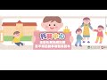 直播主標題 兒童權利公約（CRC）第三次國家報告第2輪民間審查會議-第1場