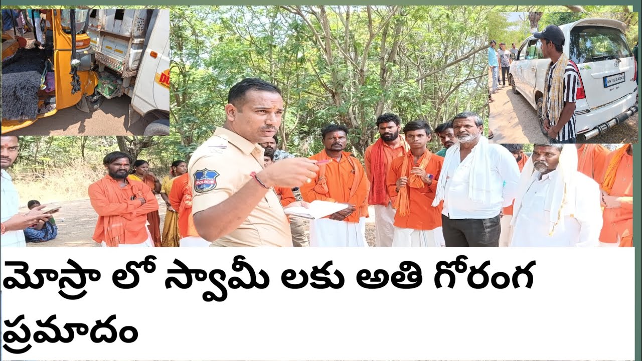 మోస్రా లో అతి భారీ ప్రమదం ll SI Anil Reddy investigation ll 24TV BGS ...