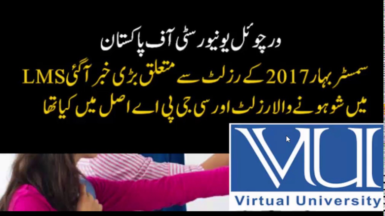 results of vu 2017