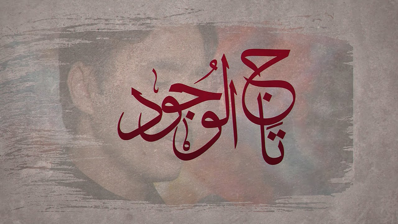 تاج الوجود - الرادود علي حللي 1447