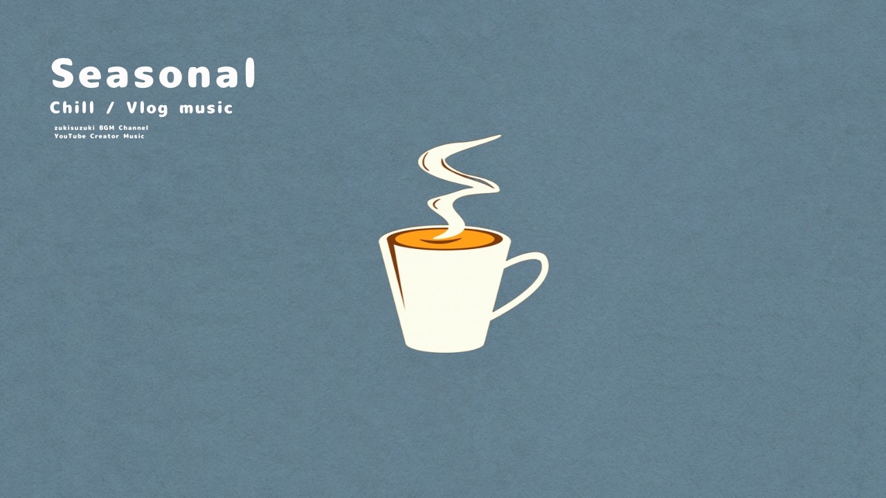 フリーBGM 『Seasonal』【いつもの暮らし / cafe music / チル / 心地良い / ローファイ】