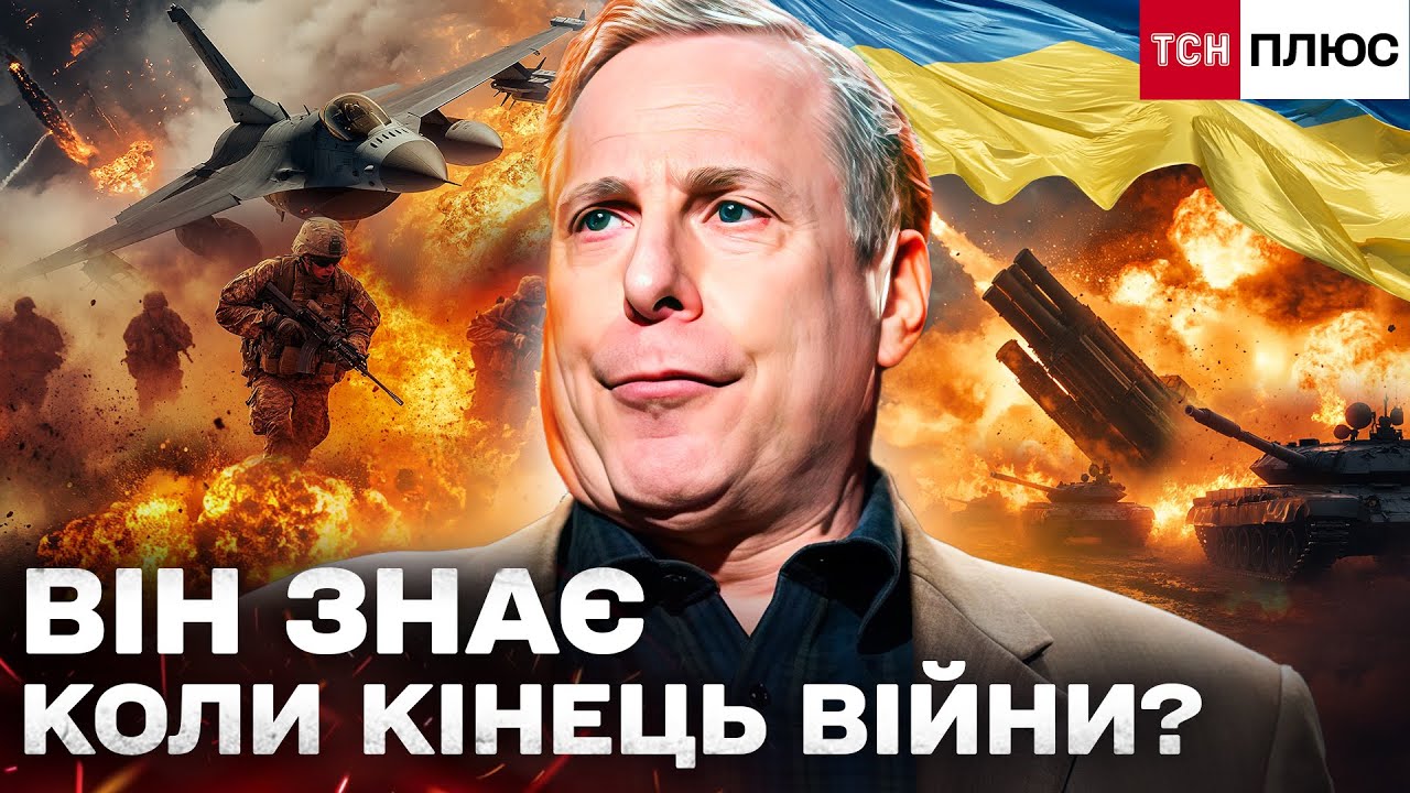 КІНЕЦЬ ВІЙНИ ТА КОЛИ РОЗПАДЕТЬСЯ РОСІЯ? БРЮС БУЕНО ДЕ МЕСКІТА: СПРОГНОЗУВАВ МАЙБУТНЄ З ТОЧНІСТЮ 95%