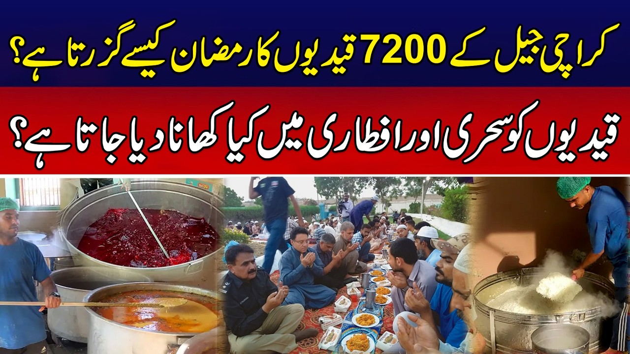 Life at Central Jail Karachi | Sehri & Iftar Prepration for 7,200+ Prisoners | Ramadan 2026