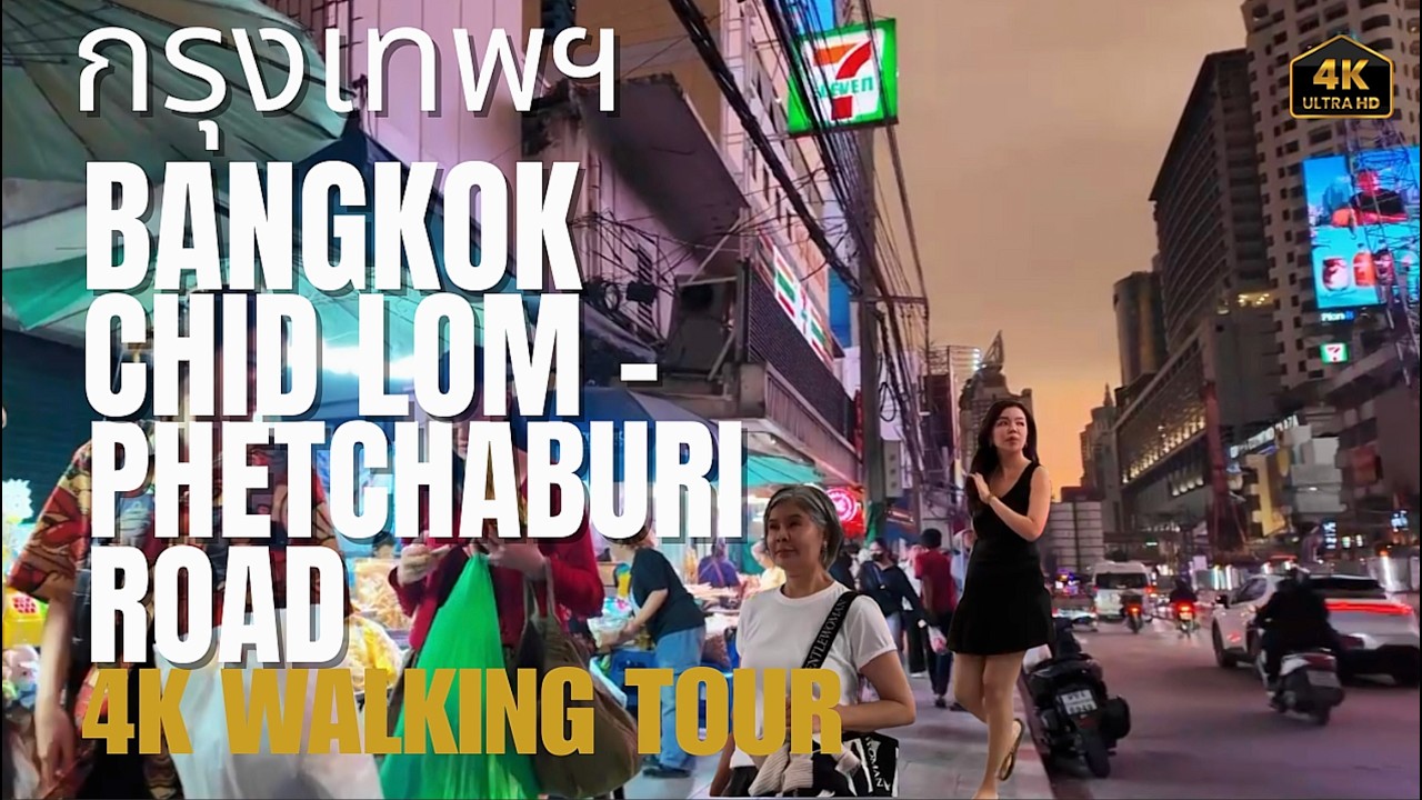 (Bangkok)  รุงเทพฯ Chit Lom Phetchaburi Road 4K Walking Tour...
