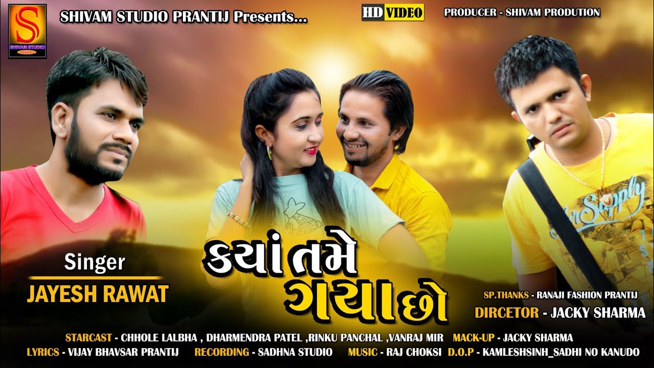 KYA TAME GAYA CHHO || JAYESH RAWAT || HD VIDEO 2021 || GUJARATI LOVE SONG 2021