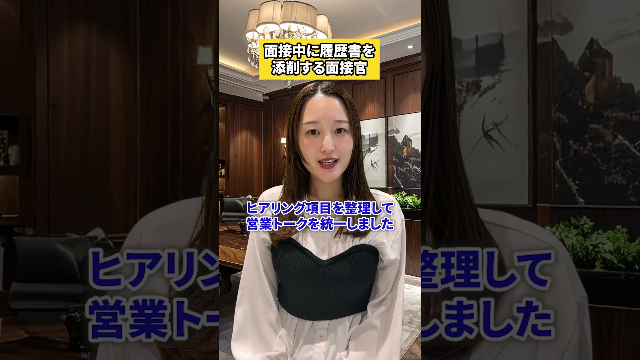 履歴書や面接は書き方や伝え方で印象がかなり変わるよ✍🏻初めての転職で不安な人は転職エージェントに相談してね☘️#面接 #面接対策 #転職 #転職活動 #社会人