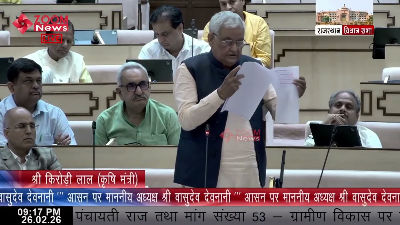 Minister Kirodi Lal Meena's speech on Rural Development