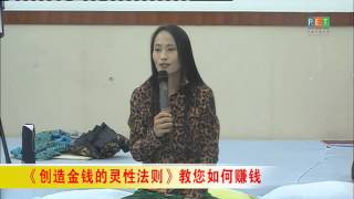 创造金钱的灵性法则