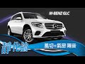 靜化論 Mercedes Benz GLC Class 全車風切 氣密 隔音膠條 安裝教學 靜音計畫 Car Door Rubber Strip 靜化論 Mercedes Benz GLC Class 全車風切 氣密 隔音膠條 安裝教學 靜音計畫 Car Door Rubber Strip