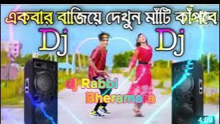 Bangla dj song _New dj 2023__DJ_Alamgir___DJ_Shashi___DJ_Shawon --dj song 2023Dj Rabbi Bheramara