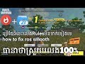 how to fix lag rules of survival - របៀបកែ game rules of survival - rules of survival lag fix android