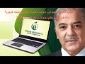 PM Laptop Scheme Merit List 2025 – Check Your Name Now!