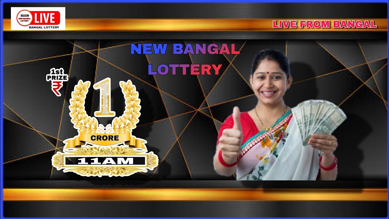 BANGAL STATE LOTTERY BANGAL MORNING 11:05 AM 16/04/2023 BANGAL LOTTERY ...