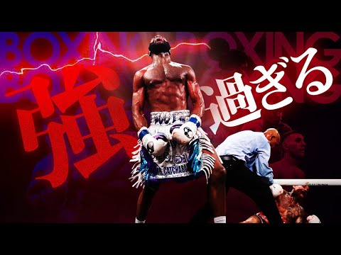 【ボクシングラジオ】“超人”ジャロン・エニス。ウェルター級の未来。