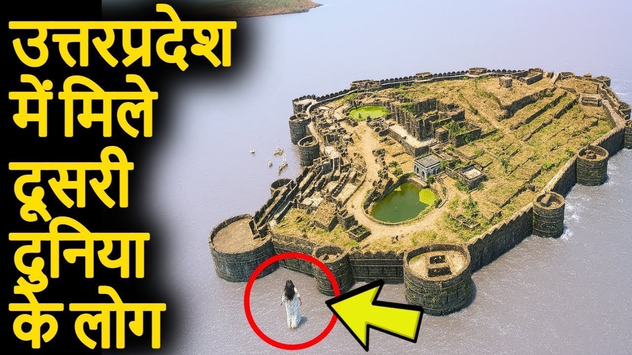 उत्तरप्रदेश मे मिले दूसरी दुनिया के लोग | UttarPradesh ke 10 Rahasyamayi Places | UttarPradesh Forts