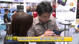 20140504 udn tv【財經新視界】 米粉爭霸戰