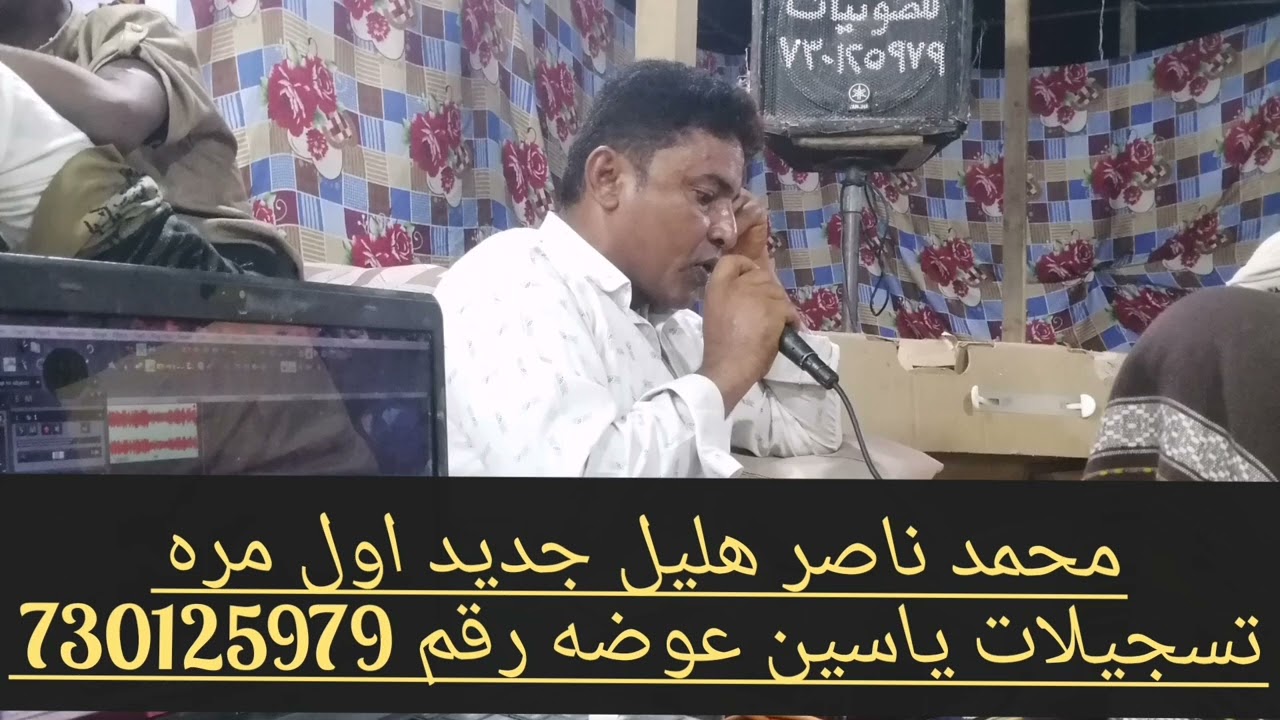 المنشد محمد ناصر هليل جديد اول مره