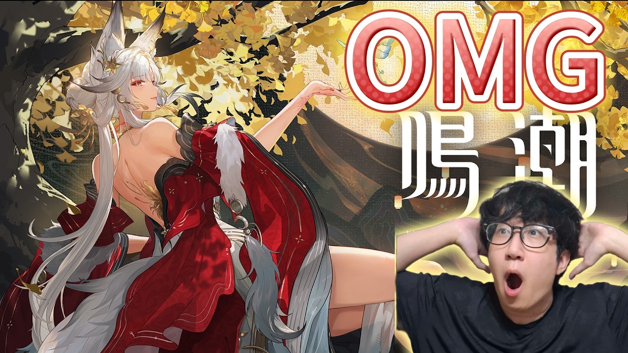 心月狐 奪走了我的心 今天跑鳴潮3.7【睿X漫畫】