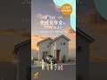 【7/19・20・21日限定】完成見学会 in 広島市安佐南区「多趣味家族が選んだ家族と繋がる家」