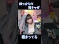 根っからの陰キャが極まってるいおりん【伊織もえ/切り抜き】 #Shorts