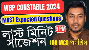 📌100 Most Expected Questions Part 2 For WBP Constable 2024 Exam | WBP Last Minute Suggestion |