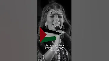 شهدانا قوافل وعزومنا جبال 