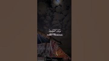 اكتب شيء تؤجر عليه ❤️🙏🏻سورة الإسراء #القرآن #القرآن_الكريم #سورة_الإسراء