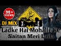 Ladke Hai Mohale Ke Saitaan Meri Laila || Best Qawwali Dj Mix || Dj Abhishek Raj
