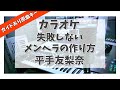 カラオケ ガイドあり『 失敗しないメンヘラの育て方 / 平手友梨奈 』原曲キー