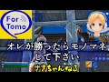 【フォートモにモノマネしてくれる人探しに行ってみた】#fortnite #ぶゅりる#fortomo