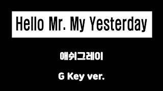 Hello Mr  My Yesterday / 애쉬그레이 / G key