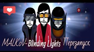 Video thumbnail of "MALK0V-Blinding lights[ПЕРЕЗАПУСК] (INCREDIBOX)"