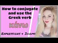 How to use the Greek verb κάνω. Learn Greek with Zoi.