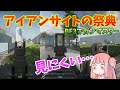 【BF2042】あなたはどのサイトが好き？アイアンサイトで敵を蹴落とし勝利を掴め!!!ストーリー335