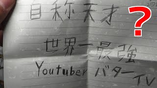 遊戯王 天才世界一最強youtuber(？)からなんか届いたから開封する！