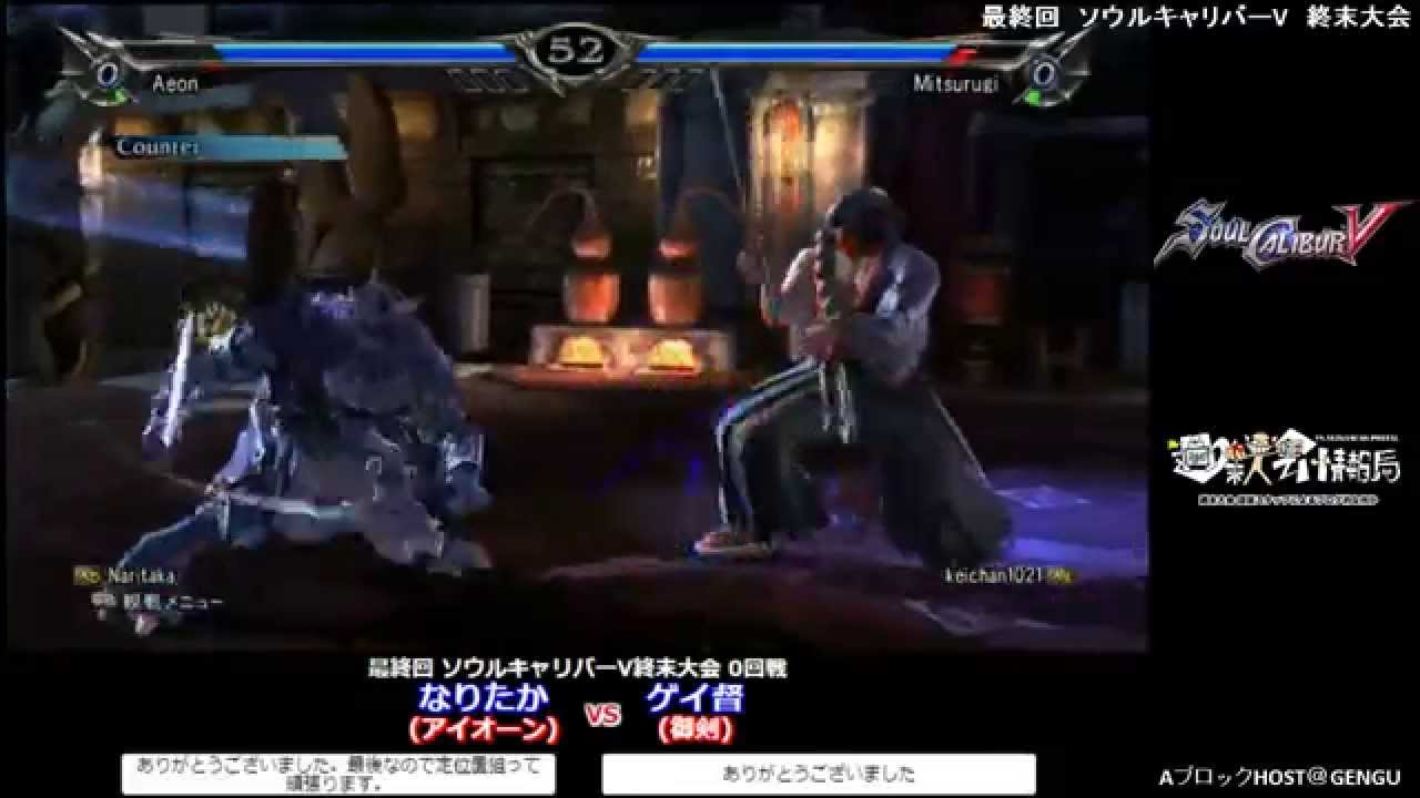 Naritaka vs keichan1021