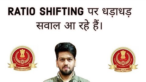 RATIO SHIFTING पर धड़ाधड़ सवाल आ रहे हैं।