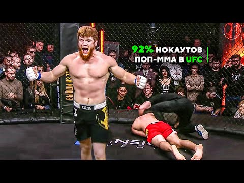 Наконец-То! Непобеждённый Нокаутер Пошумит И В Ufc - Шара Буллет