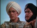 バグダッドの盗賊(The Thief of Bagdad, 日本語字幕) part1