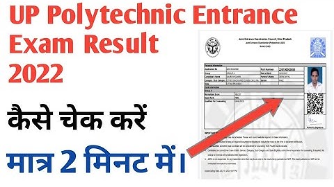 UP Polytechnic Result 2022 | JEECUP Result 2022 kaise Dekhe | Up Polytechnic Result 2022 kaise Dekhe