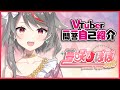 【自己紹介】Vtuber一問一答自己紹介/夢咲ひぽぽ【新人VTuber】