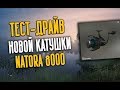 РУССКАЯ РЫБАЛКА 4. Тест-Драйв новой катушки Natora 8000 на 18.5 кг