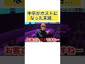 【衝撃】中卒がホストになった結果....【イマシカ】